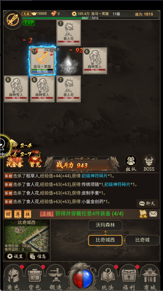 魔龙契约兑换码