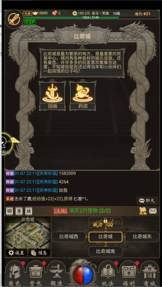 魔龙契约手游下载