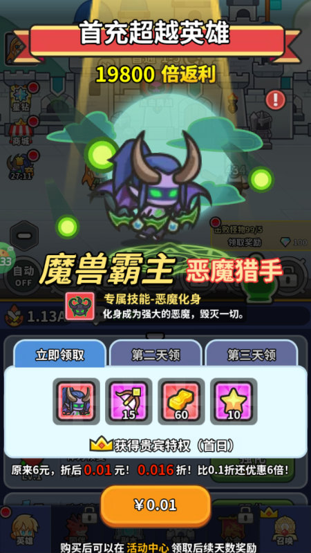 鱼网大作战手游