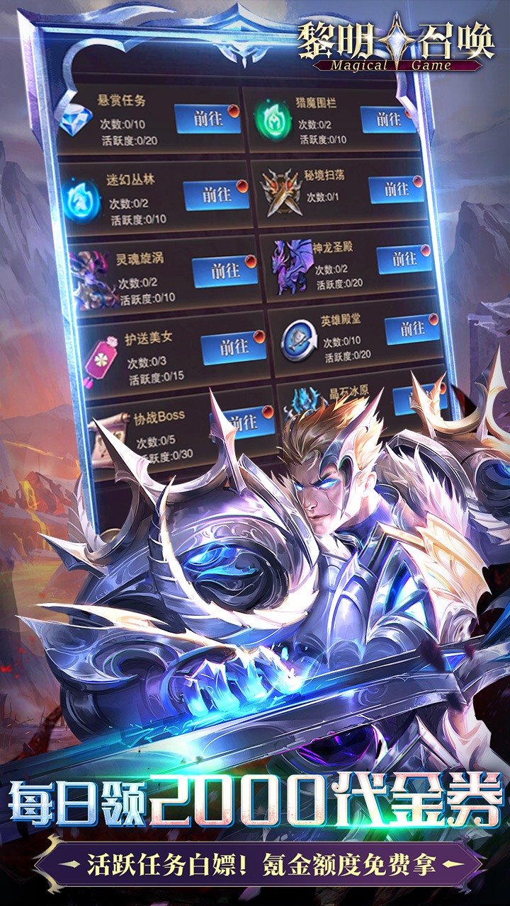 黎明召唤手游官方下载