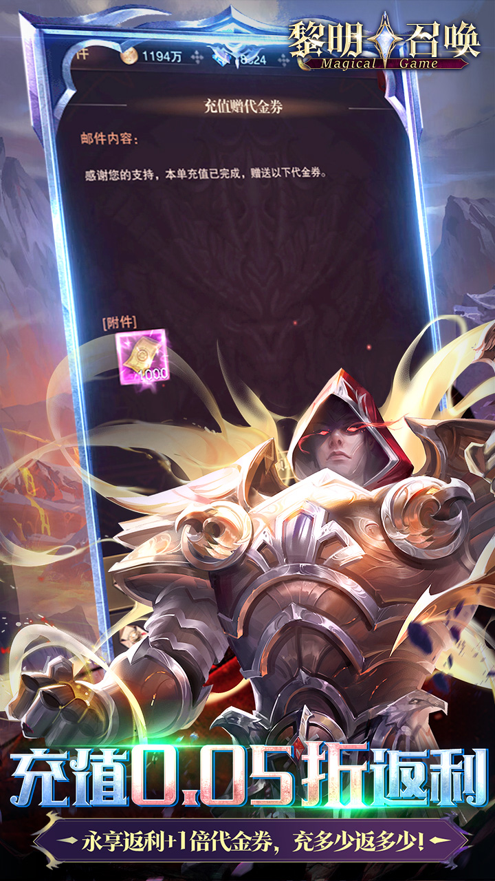 黎明召唤手游下载