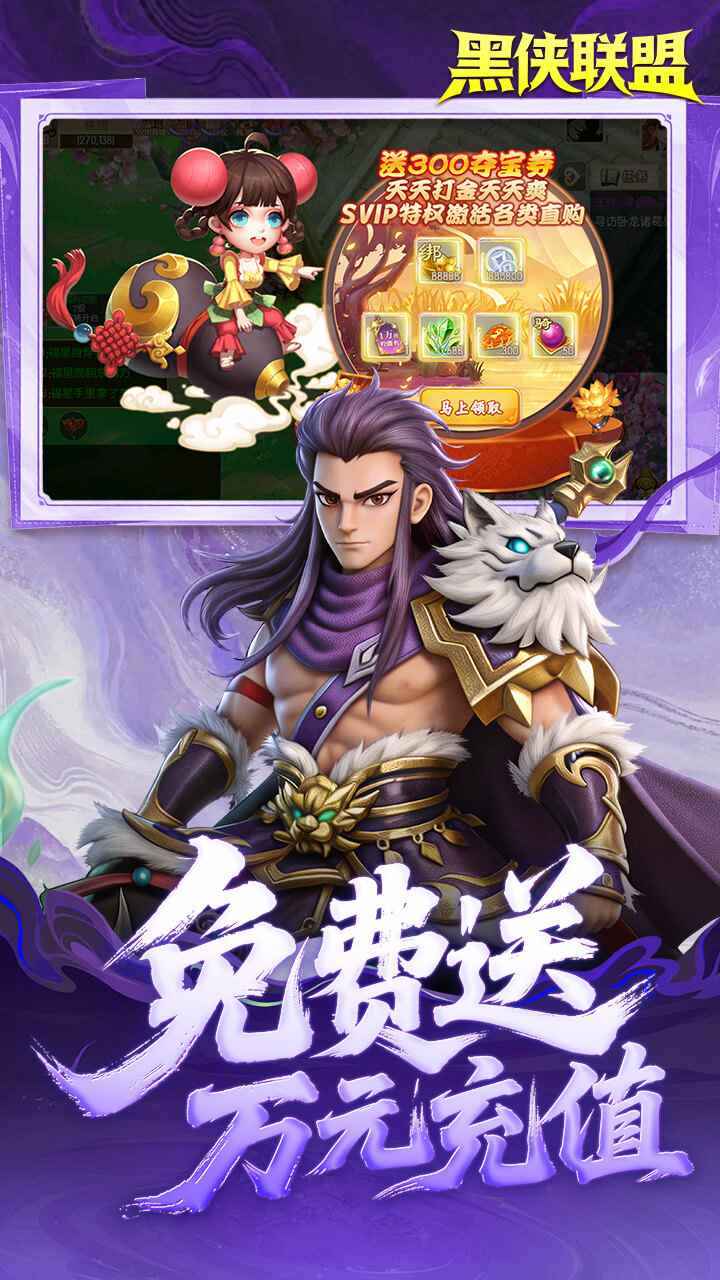 黑侠联盟手游官方下载