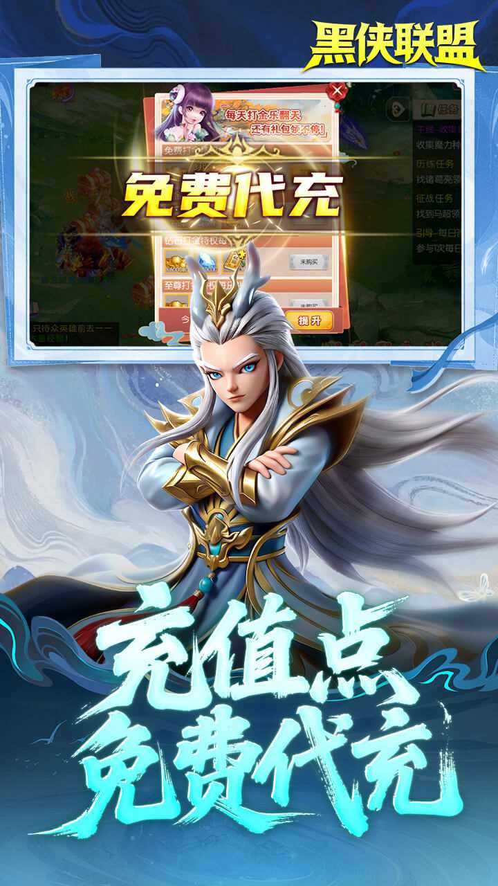 黑侠联盟手游下载