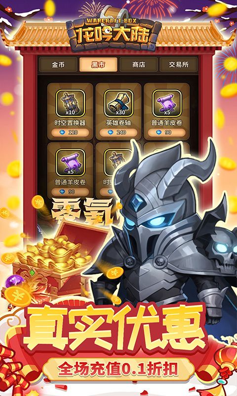 龙吟大陆手游官方下载