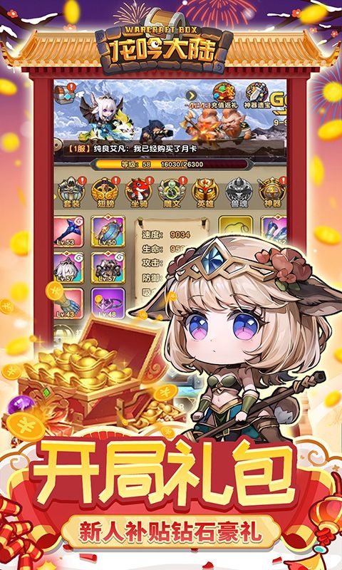 龙吟大陆手游下载