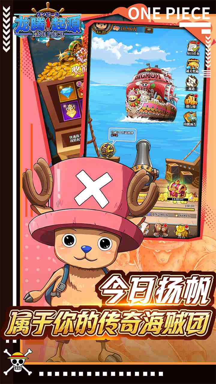 龙腾起源手游官方下载
