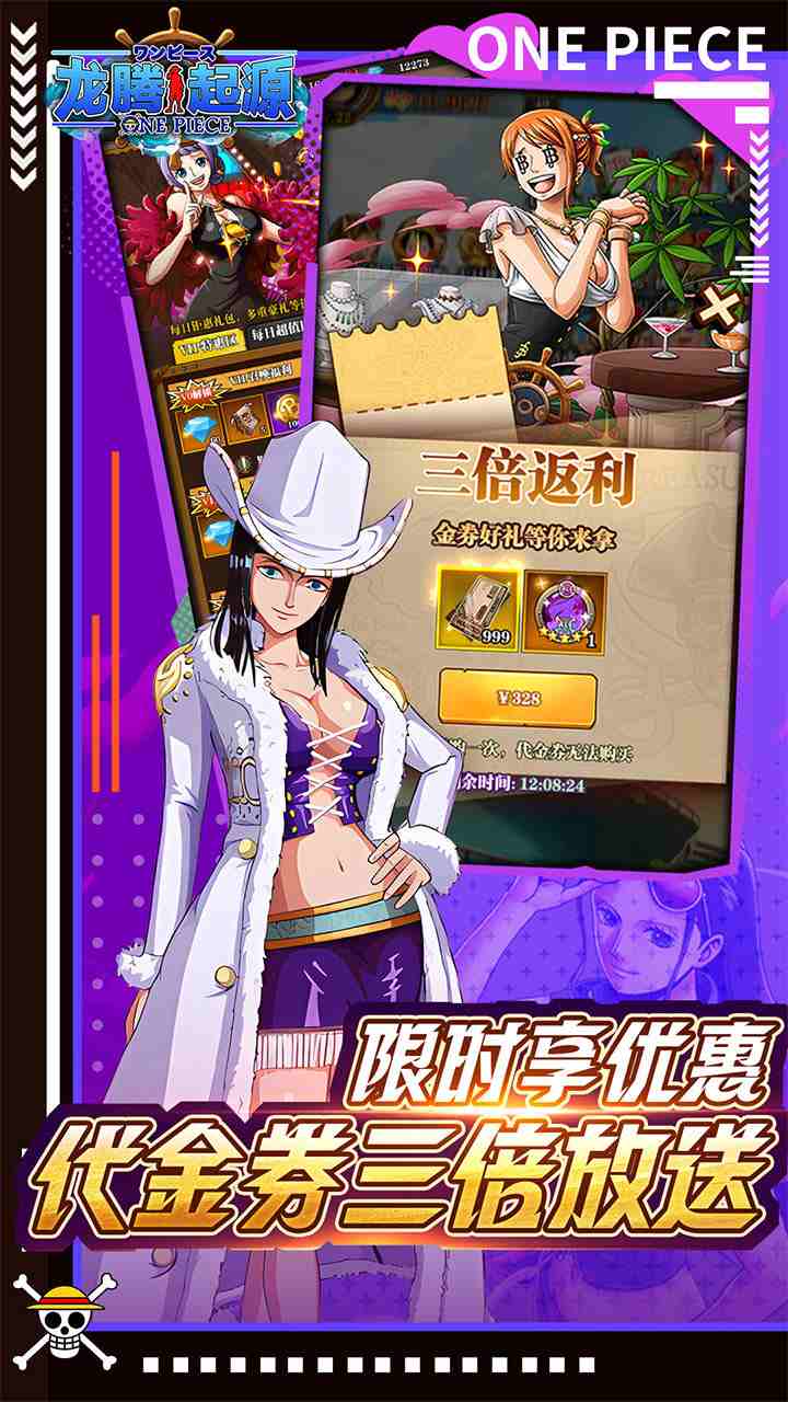 龙腾起源手游