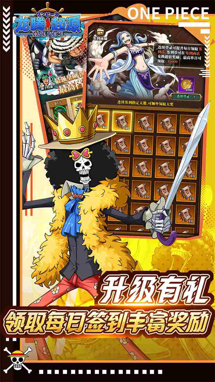 龙腾起源手游