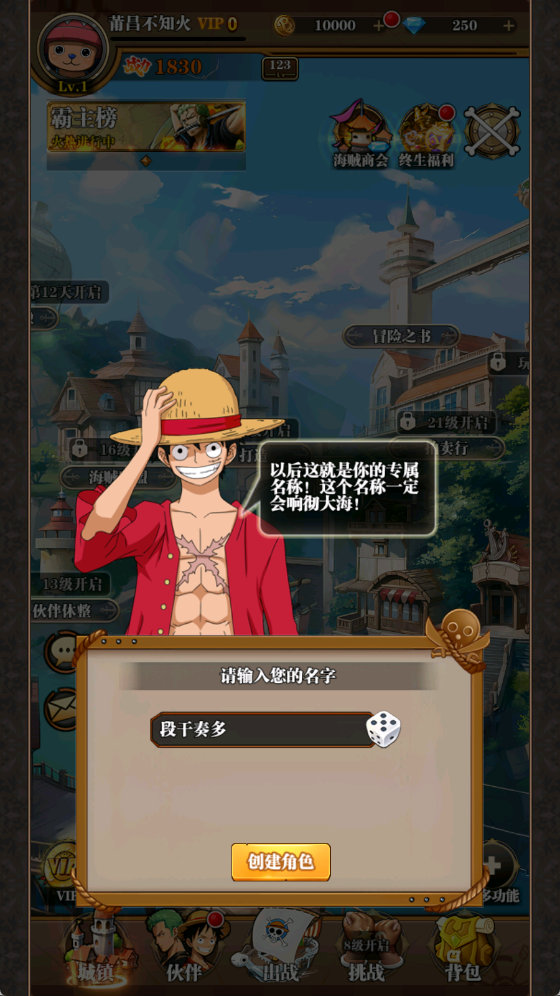 龙腾起源下载