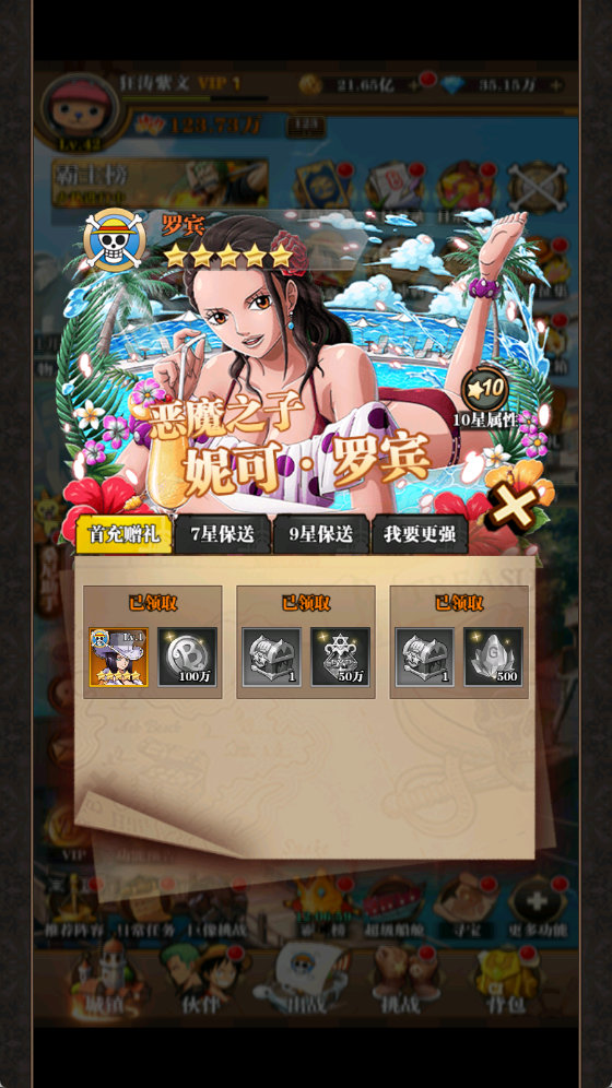 龙腾起源手游