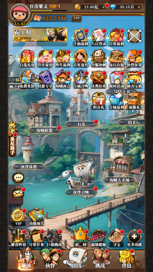 龙腾起源手游下载