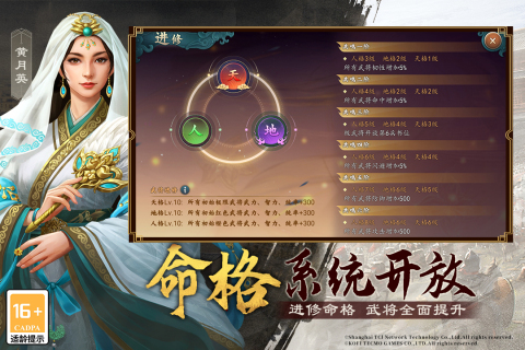三国志2017手游官网