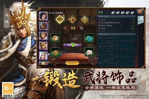 三国志2017手游