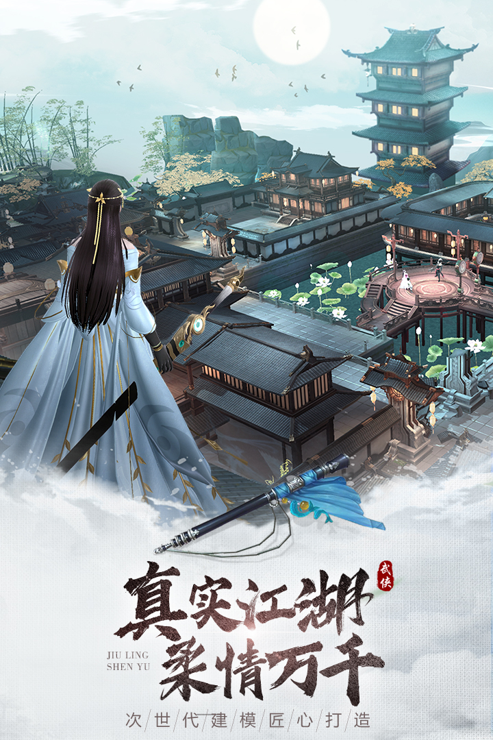 九灵神域手游官网