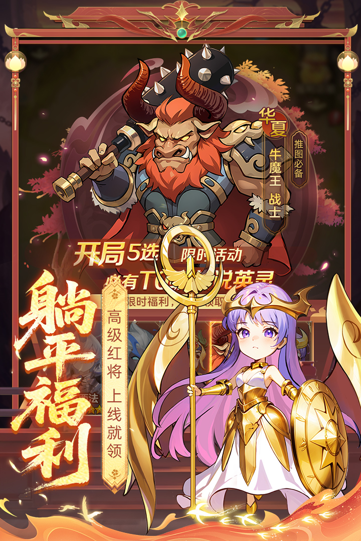 众神之役手游官网