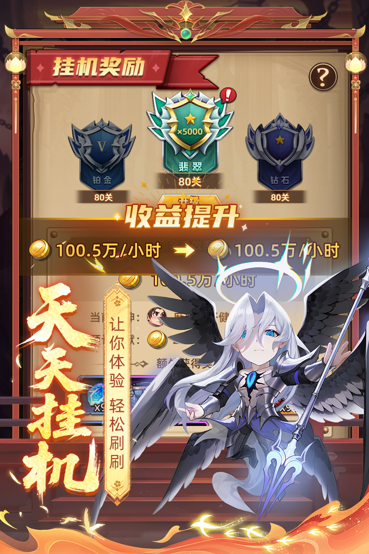 众神之役手游