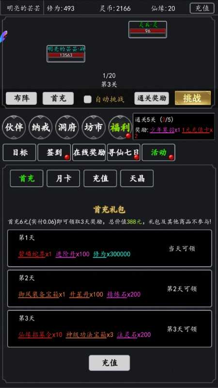 剑气除魔手游官网