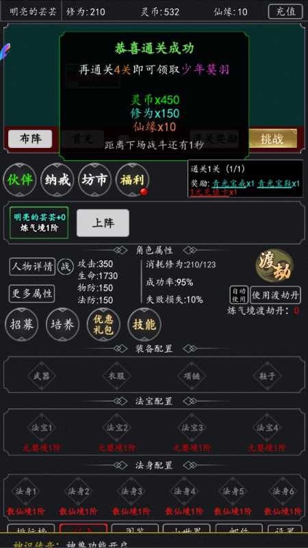剑气除魔
