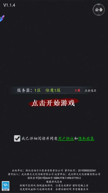 剑气除魔下载
