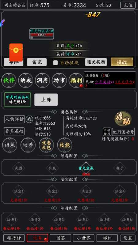 剑气除魔手游官网