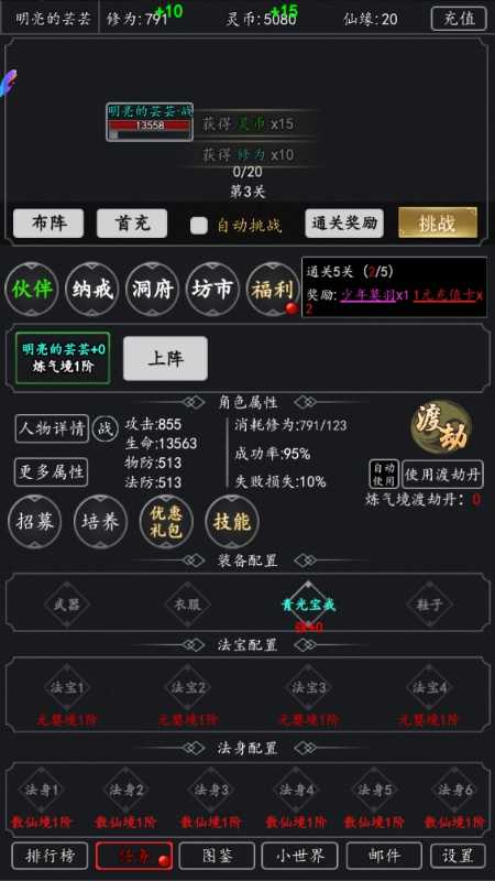 剑气除魔下载