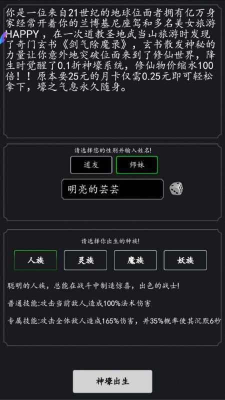剑气除魔游戏截图