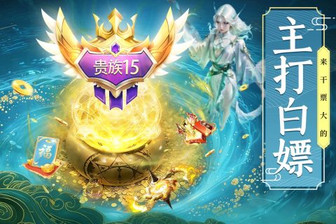 剑雨九天手游下载