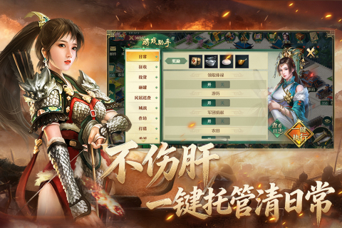 卧龙吟手机版手游