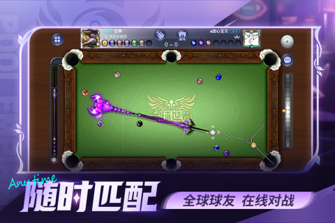台球世界手游下载