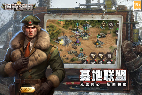 坦克雄师手游下载