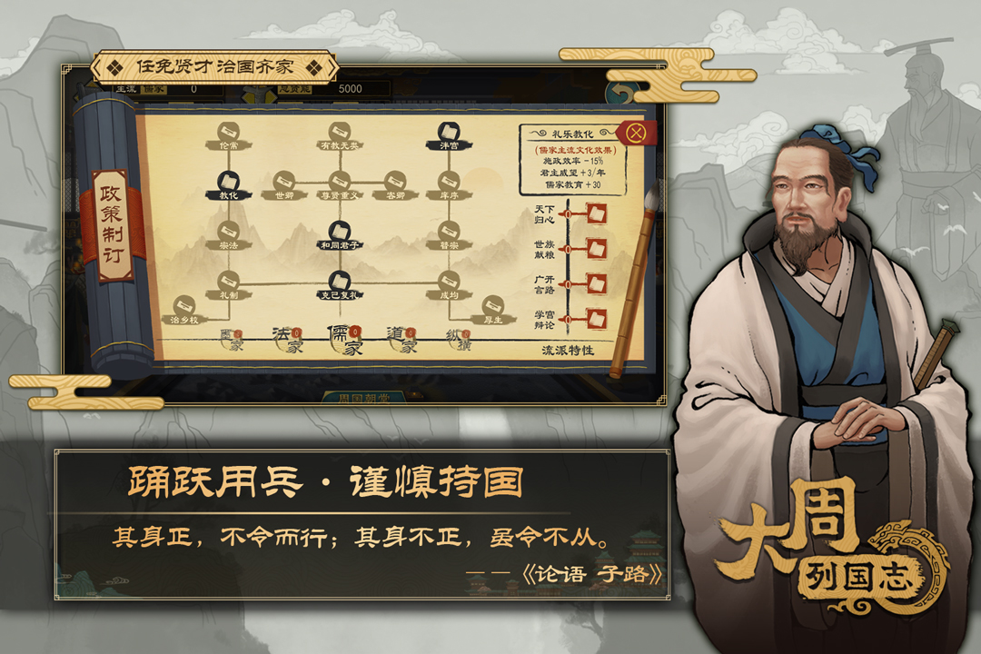 大周列国志游戏背景