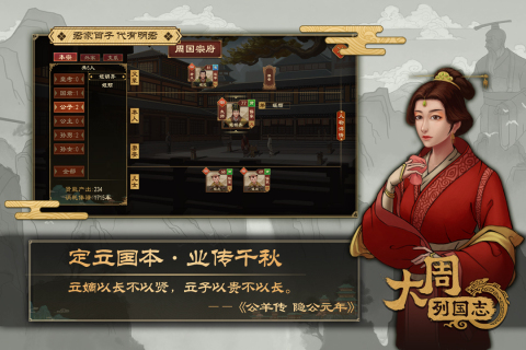 游戏特色