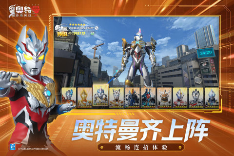 奥特曼传奇英雄2手游官网