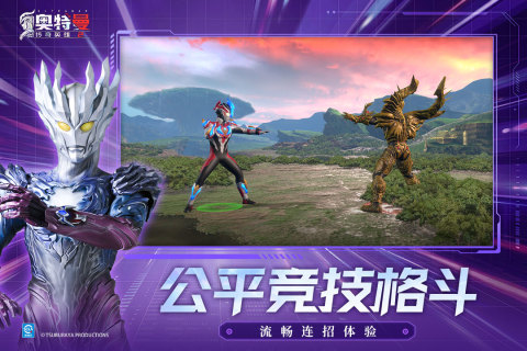 奥特曼传奇英雄2手游下载