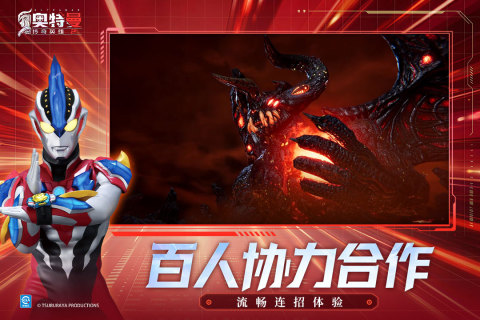 奥特曼传奇英雄2手游