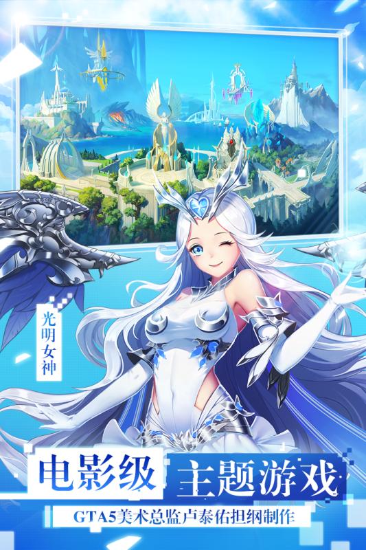 女神联盟2手游官网