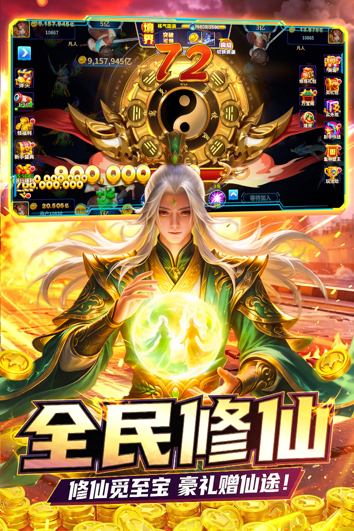 姚记捕鱼手游