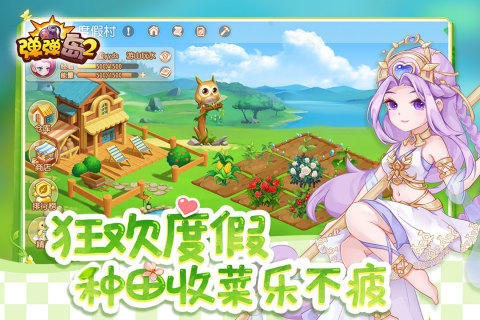 弹弹岛2手游官网