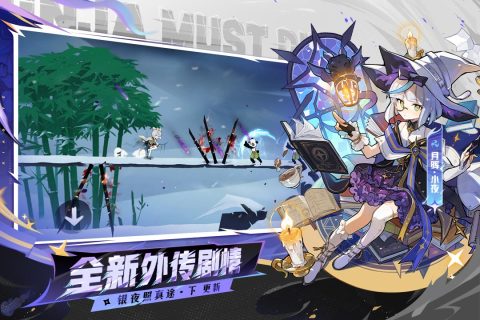 忍者必须死3手游下载