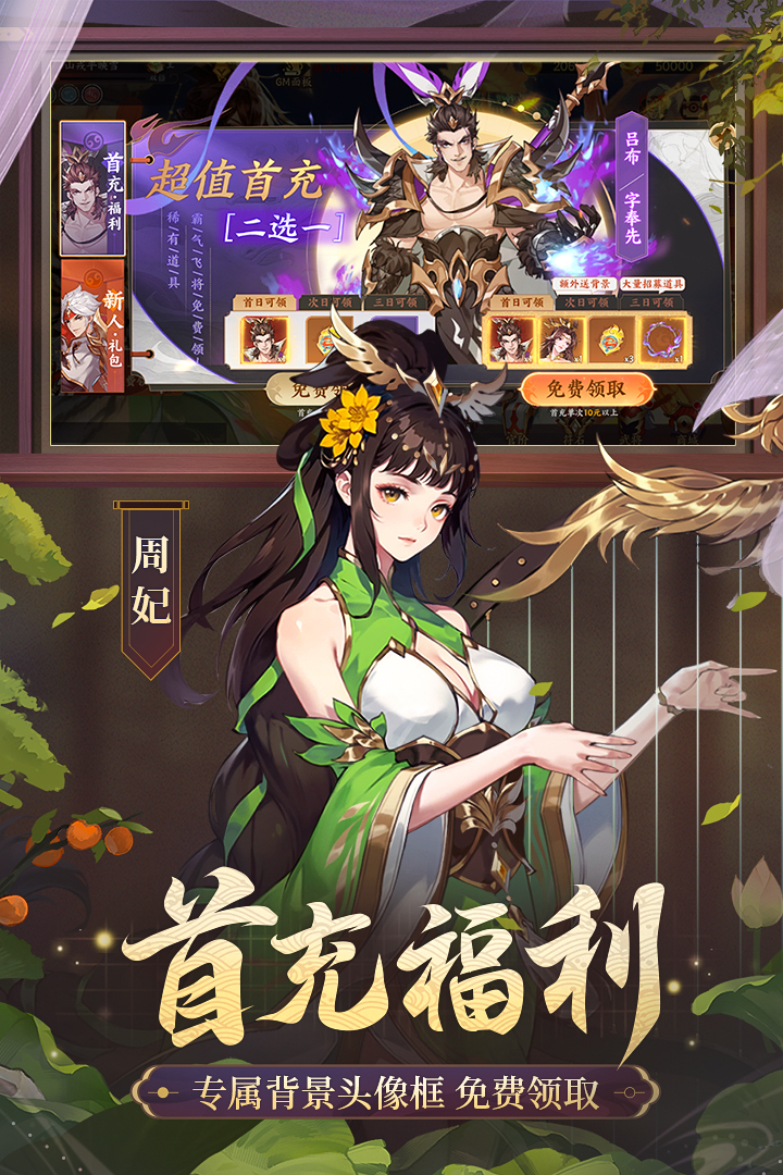 怒焰三国杀手游