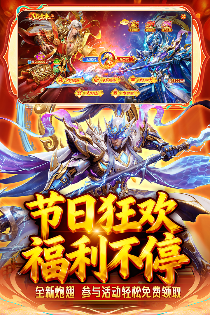 捕鱼新纪元手游