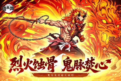搭救之路手游下载