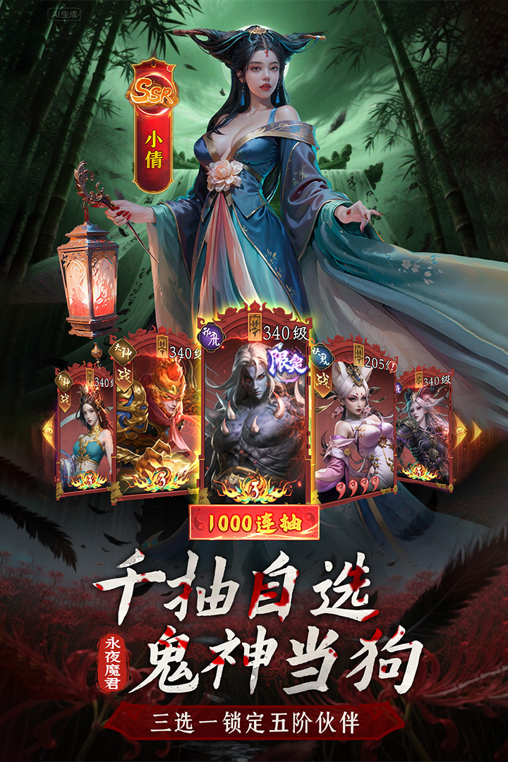 摸金校尉之西夏迷踪手游下载