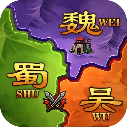 攻城三国志logo