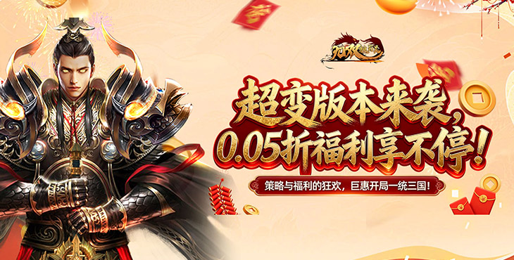 无双魏蜀吴