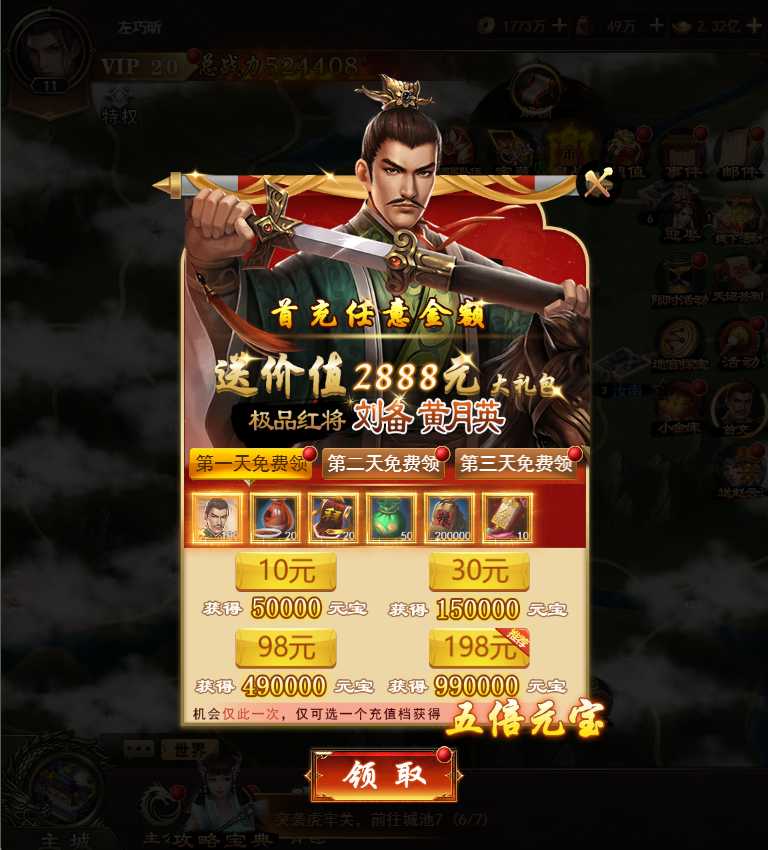 无双魏蜀吴手游官网
