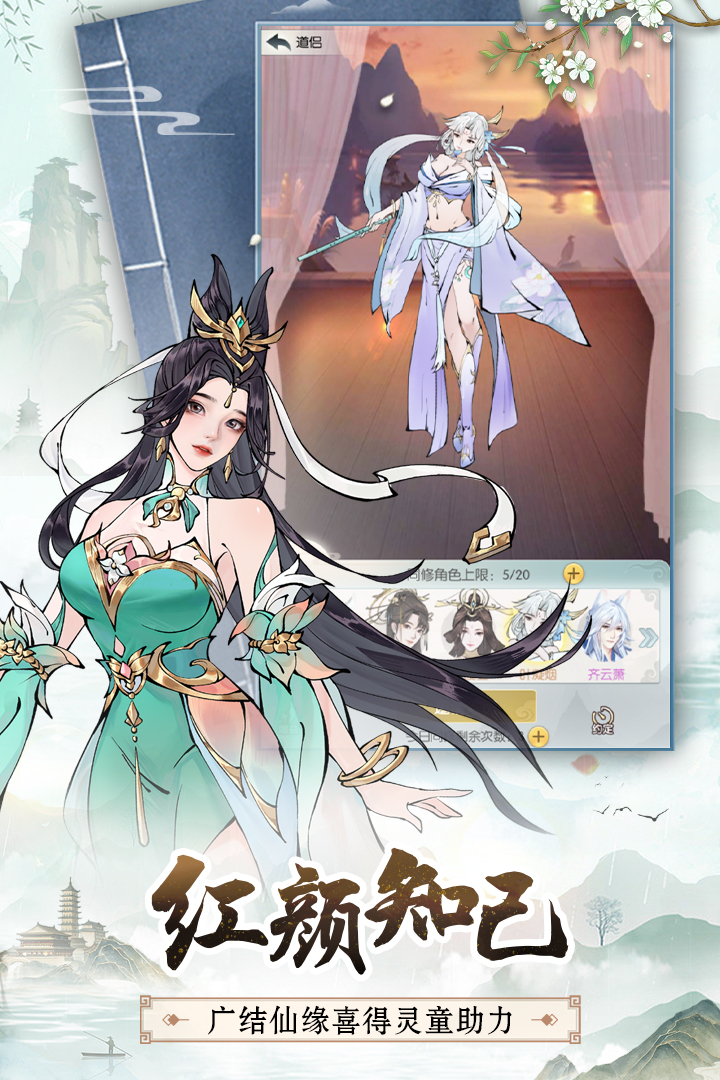 无极仙途手游官网