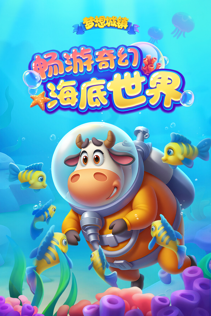 梦想城镇手游下载