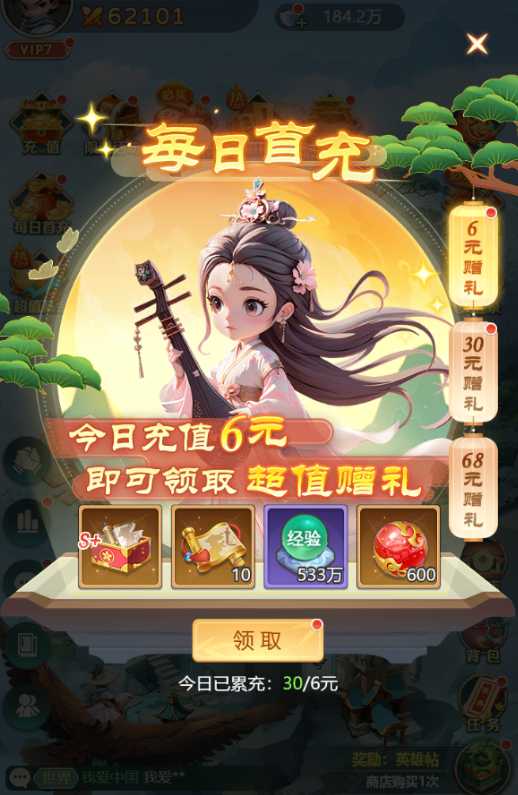 武侠称霸下载