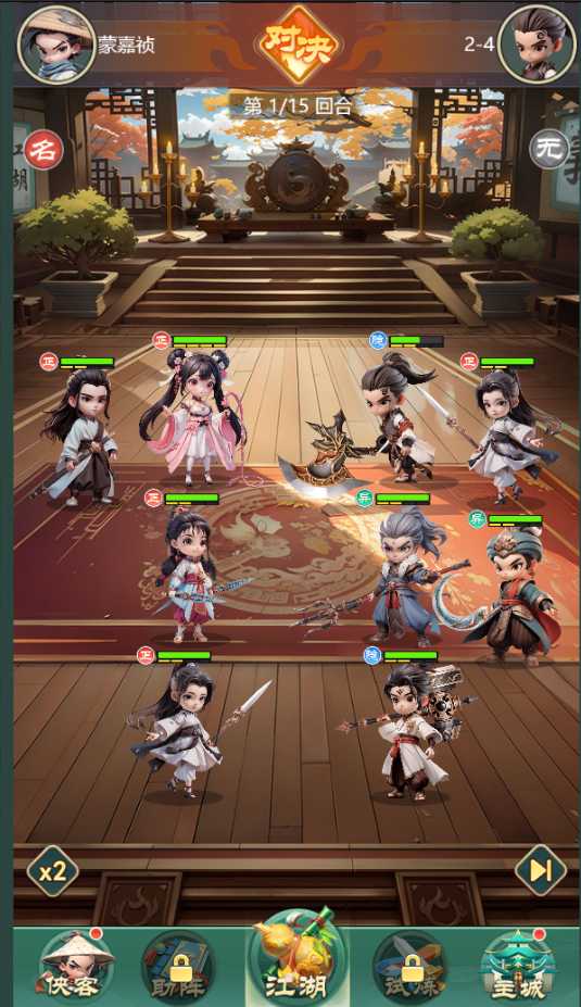 武侠称霸游戏截图